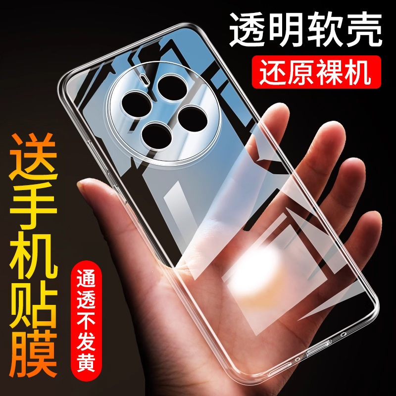 适用于Realme真我12pro手机壳