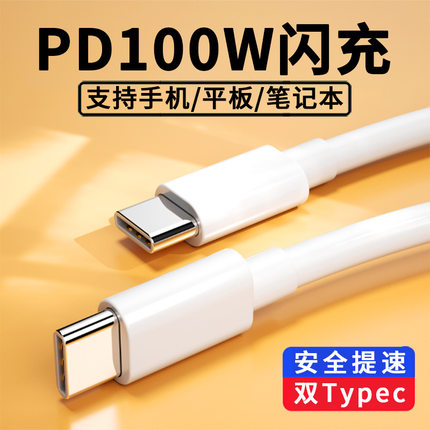 迪米克适用于双头typec数据线pd快充ctoc车载充电器线tpyec两头tpc口适用于苹果ipad华为pro小米笔记本电脑