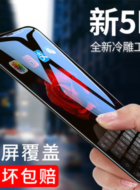 适用于iPhone6钢化膜苹果6Plus水凝5D手机6s全屏全覆盖防爆保护6sp贴膜