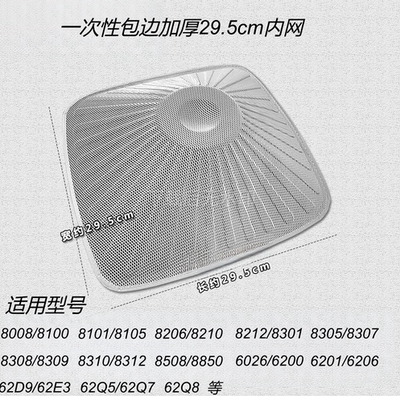 老板抽油烟机网过滤网原装罩一次性8310/8305/8008/8212/8210通用