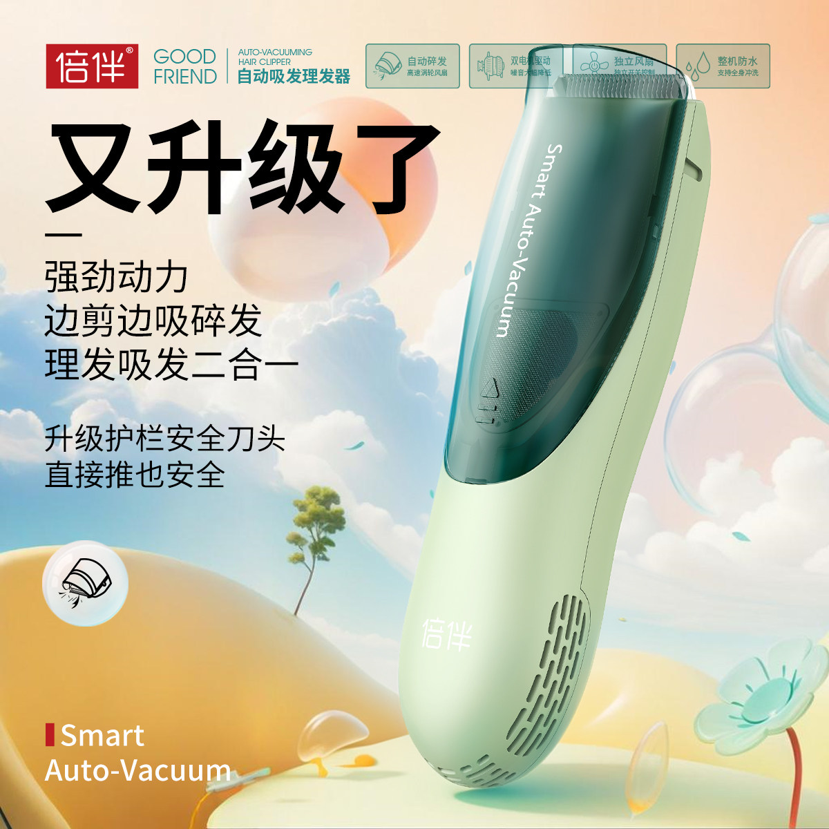 自动吸发婴儿理发器宝宝胎发神器儿童充电电推子安全刀头防水家用,个人护理/保健/按摩器材,宝宝理发器,淘宝优惠券,粉丝福利购,淘宝优惠卷
