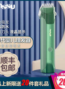 Enssu/樱舒充电式陶瓷吸发理发器