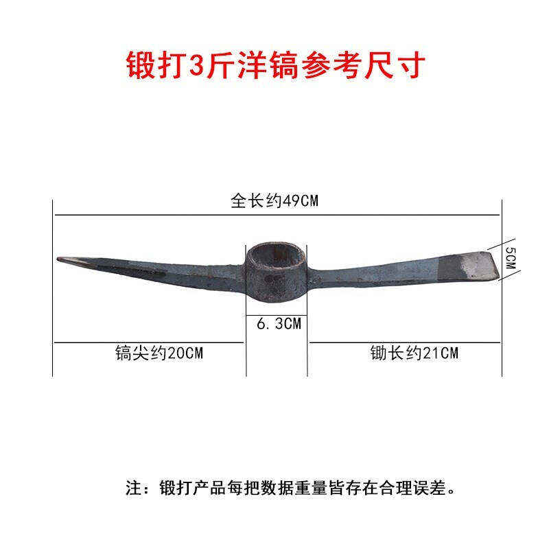树根镐镐洋搞头钢镐尖头农用多功能开垦十字打W洋锻镐洋镐2