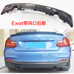 M240I碳纤维前唇尾翼中网镜壳 后唇M235I 适用宝马2系F22 F23改装
