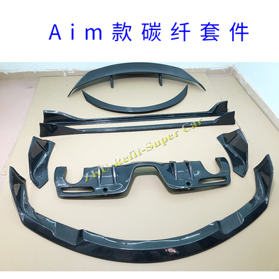 适用于丰田牛魔王supra锻造碳纤维前唇后唇侧裙尾翼机盖门板舱罩