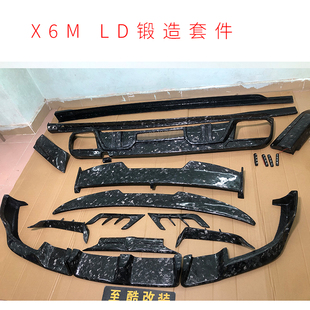 LD款 适用宝马新X6M G06改锻造碳纤维改装 前唇后唇侧裙机盖 F96