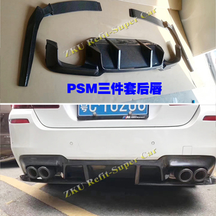 M5跨界包围F10F18前唇后唇530li525lim运动套件 适用于宝马5系改装