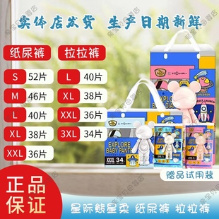 宝宝舒适透气超薄学步裤 帮贝奇星际熊星柔探索纸尿裤 婴儿拉拉裤