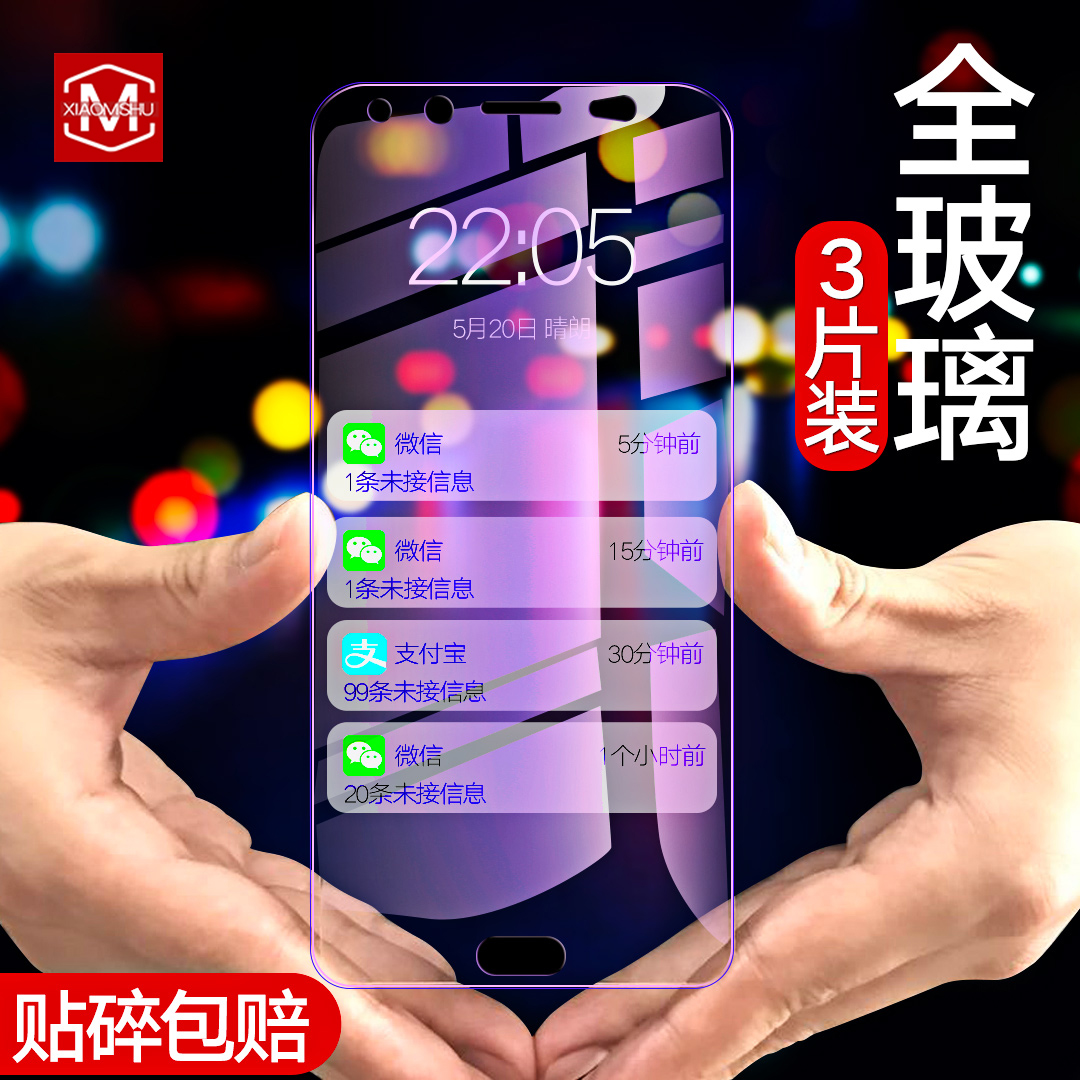vivox9钢化膜x9plus全屏覆盖x9a原装蓝光防指纹x9l钢化玻璃膜x9i步步高vivox9s手机防摔护眼x9splus原机贴膜