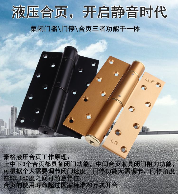 豪格液压合页隐形门缓冲静音合页青古门停定位闭门铰链背景墙黑色