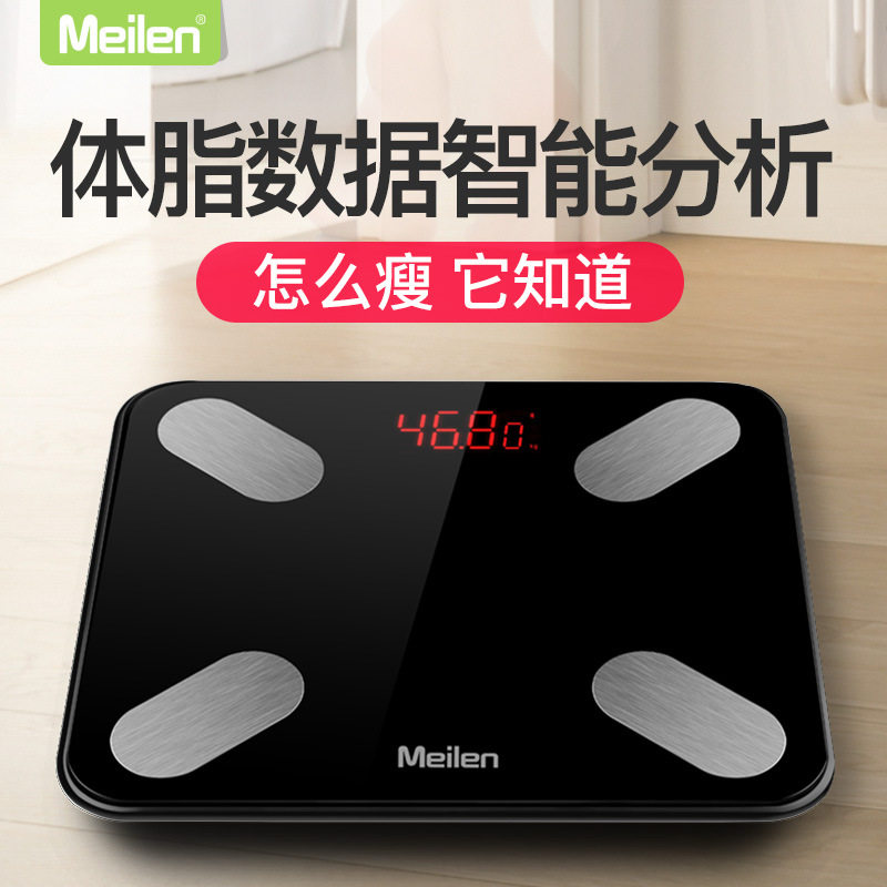 Meilen脂肪电子称  体重秤家用人体秤 精准电子称环保称 特价
