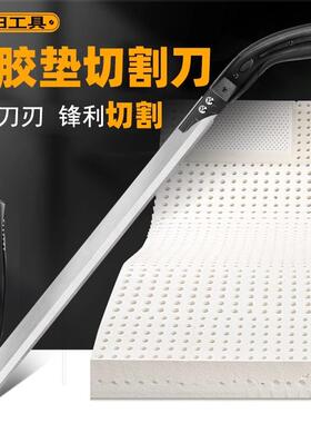 乳胶床垫切割刀专用工具枕头切革刀裁剪神器