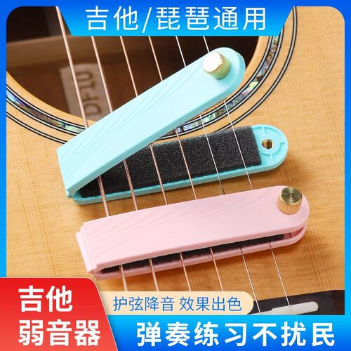 DBAO吉他弱音器护弦消音夹弦乐琵琶消音器止音静音垫练习乐器