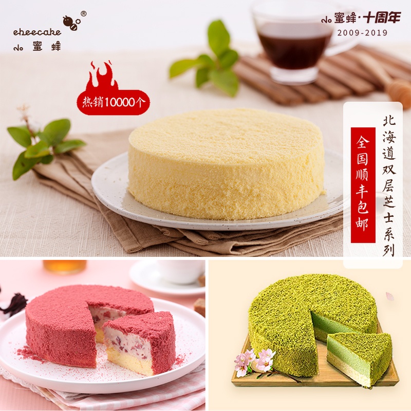 ebeecakeСÃÛ·ä±±º£µÀË«²ã֥ʿµ°¸â°ëÊì֥ʿȫ¹ú˳·á°üÓÊÉúÈÕµ°¸â