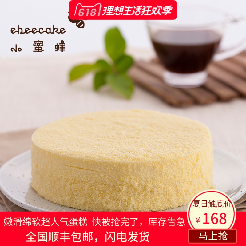 ebeecake小蜜蜂北海道双层半熟芝士生日蛋糕全国顺丰包邮日本蛋糕
