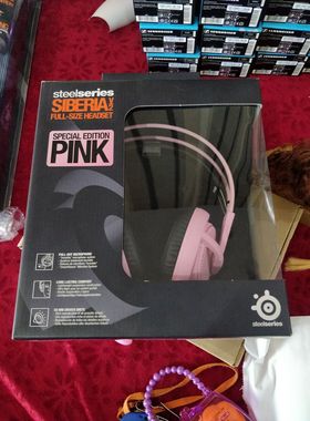 steelseries赛睿 V1 老款 V1 V2 V3 粉色 棱镜版绝版游戏耳机