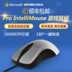 微软Pro IntelliMouse apex英雄有线鼠标电脑ie3.0pro游戏