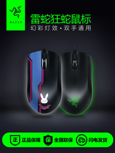 现货Razer雷蛇地狱狂蛇2000套装 幻目灵蛇 守望先锋D.Va定制版