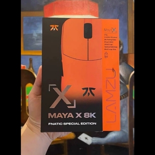 现货正品 范纳迪 兰族 lamzu maya X玛雅 轻量化 8K 电竞游戏鼠标