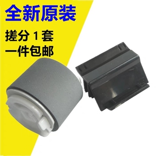 三星4521F 3117分页器 4321 2010施乐PE220 分离垫 1610 适用原装