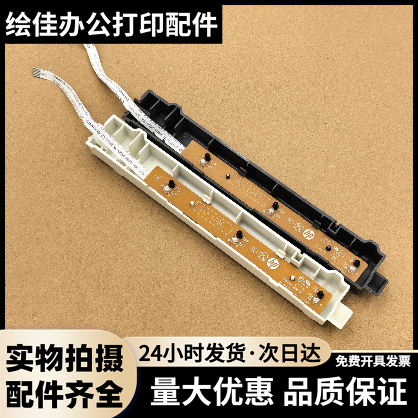 适用惠普smart tank519 518进纸传感器511 538 508 531纸张传感器