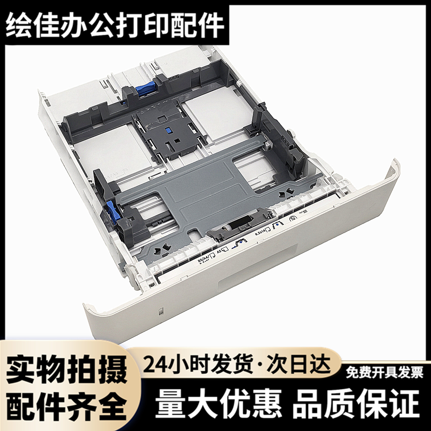 适用 惠普HP402纸盒HP403 HP404 405 M305 HP426 427 329纸盒抽屉