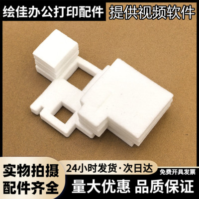 适用佳能TS3380废墨海绵垫TS3180 TS3480 TS3360 TS3310吸墨海绵
