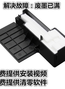 适用爱普生L130废墨垫L301 358 L360 L363 365 380 368废墨收集器