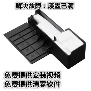 适用爱普生L130废墨垫L301 358 L360 L363 365 380 368废墨收集器