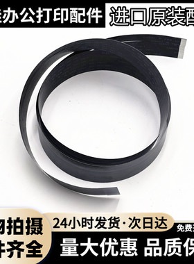 适用惠普HP1005扫描排线1536头排线 1213 1216 1136 扫描器数据线