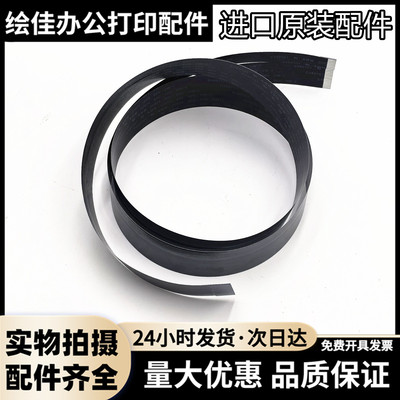 HP1005扫描排线1536头