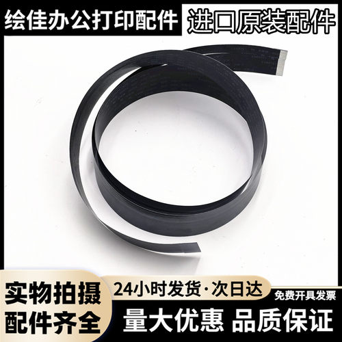 HP1005扫描排线1536头