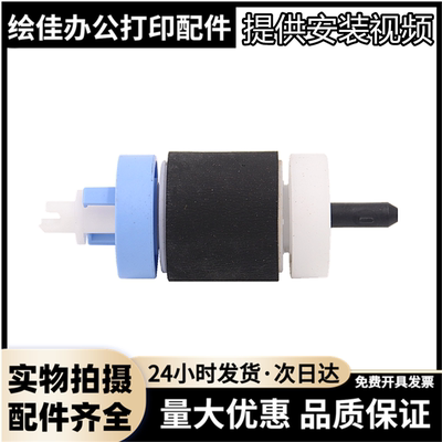适用原装惠普HPM435 M701 706纸盒搓纸轮 下进纸轮 进纸器 分页器