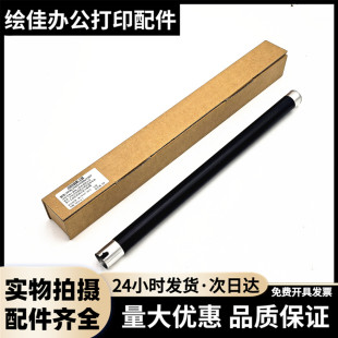 适用东芝2006 2505 2306 2506 2007 2307加热辊2303A定影上辊2523