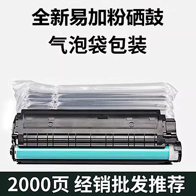 适用惠普Q2612A硒鼓HP1020plus M1005mfp 1018惠普12A全新硒鼓