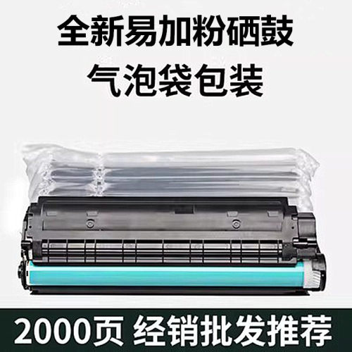适用惠普Q2612A硒鼓HP1020plus M1005mfp 1018 惠普12A全新硒鼓
