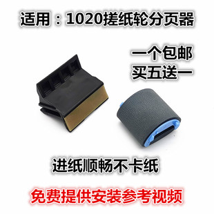 佳能2900 适用惠普 M1005 HP1010搓纸轮1020 3000纸盒进纸轮 plus