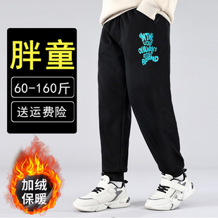 胖男童加绒裤子秋冬保暖一体绒加肥加大青少年宽松大码加厚休闲裤