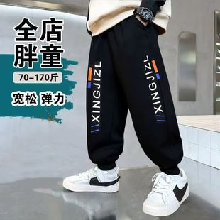 胖男童裤子春秋款运动裤加肥加大宽松肥胖大码初中生男孩休闲卫裤