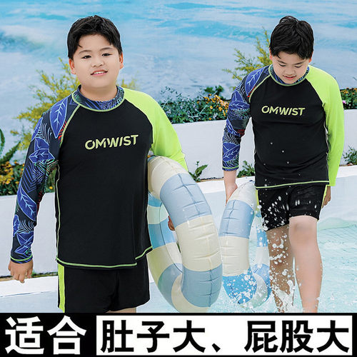 胖男童分体防晒速干长袖泳衣