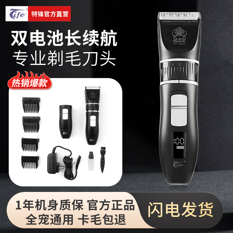 特锋宠物电推剪给狗狗剃毛器泰迪狗毛电推子大型犬动物剪毛器理发