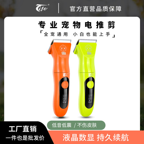 猫咪剃毛器推毛器特锋理发器