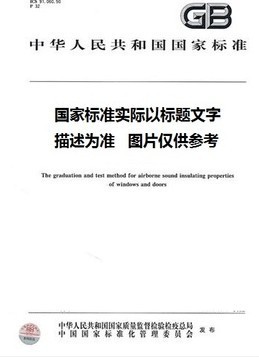汽车防盗装置的保护GB/T 25985-2010