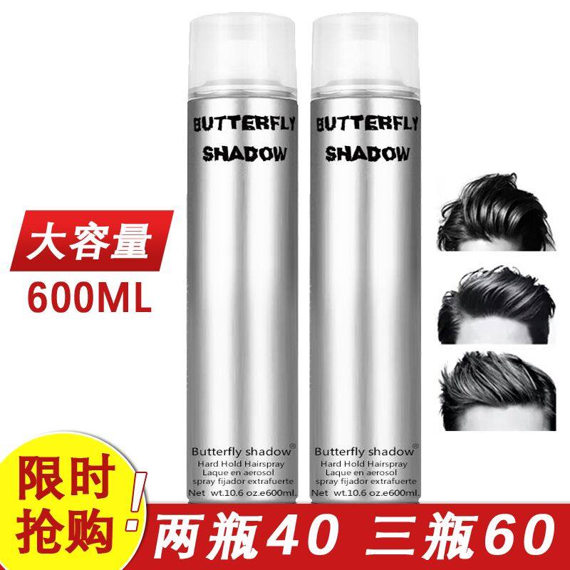 蝶衣清影发胶喷雾定型男士雪雅露干胶啫喱水理发店影楼化妆师专用,美发护发/假发,发胶/发泥/发蜡,淘宝优惠券,粉丝福利购,淘宝优惠卷