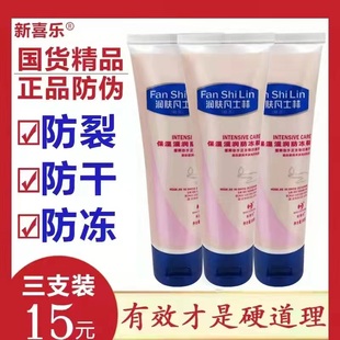 凡士林护手霜老款老牌手开裂药膏干裂擦抹摸手油防裂冬天裂开宁女