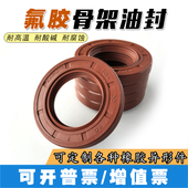 175 176 氟胶油封TC150 180 16耐高温腐蚀B厂家直销G