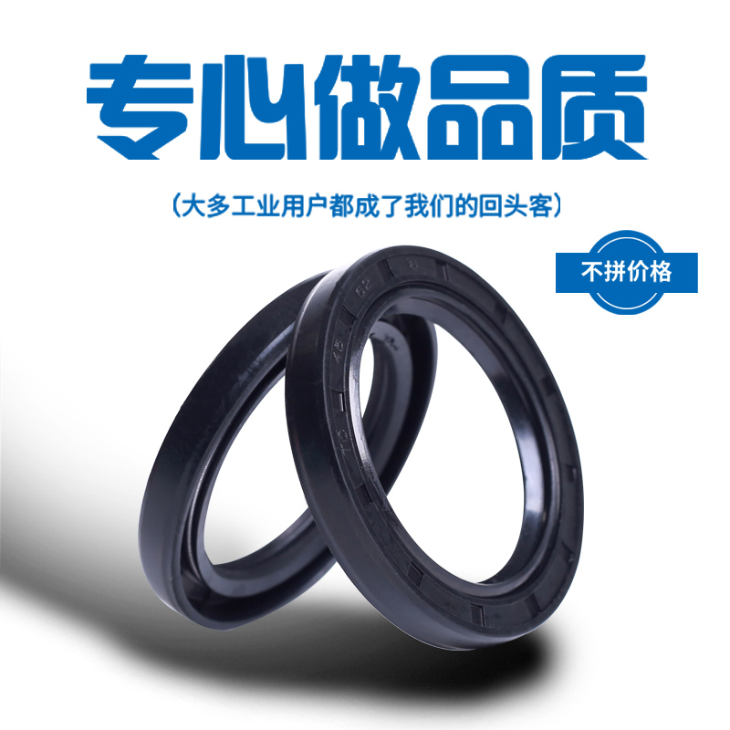 NQK骨架油封30*43/44/45/46/47*7/8/9/10/6/12/5 TC型精品耐用 五金/工具 密封件 原图主图