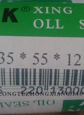 TC行骨架油封35X55X12好质量35551238*5830*5030*55*10TC/TG35*56