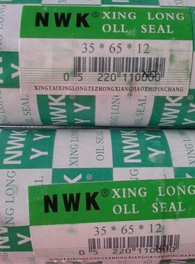 TC35X65X12骨架油封35*62 35*60*12 35*92*12 40*92*10/12