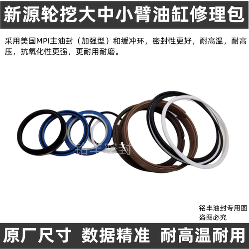 新源65-75-8-9轮式挖掘机原厂油缸油封大中小臂平衡缸55 65修理包
